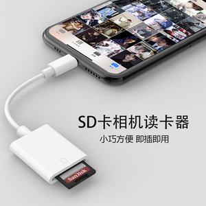 读卡器相机转手机SD内存卡XQD佳能索尼单反万能microSD存储TF/CF适用lighting苹果iphone安卓typec多合一照片