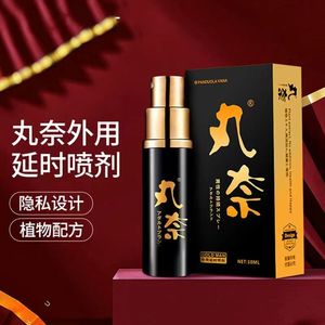 金装加强版男用延时喷剂延迟持久不麻木丸奈喷雾保密发货10ml