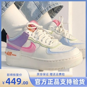 Nike耐克女鞋 Air Force1 AF1糖果马卡龙空军一号低帮板鞋CW2630