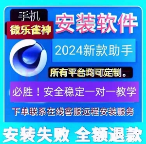 手机微乐小程序山东麻将开软丨件 哥哥打大A 2024随便搭配