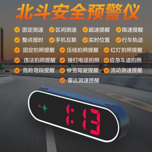 驾驶安全预警仪2024新款电子狗炫彩HUD汽车载显示器预警测速雷达