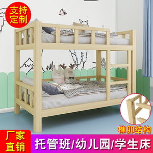 托管班实木上下床小学生双层床午托班专用高低儿童床幼儿园午睡床