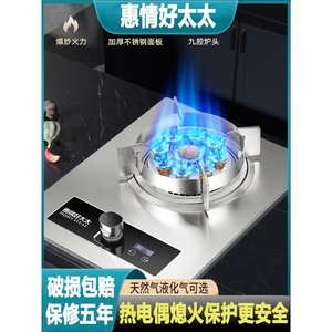 方太博尼煤气灶单灶快速猛火灶家用液化气灶不锈钢台式嵌入式节能