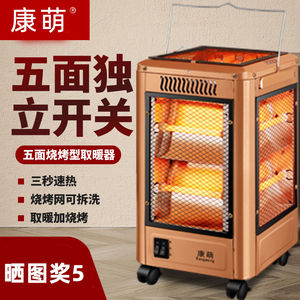 五面取暖器家用烤火炉小太阳烧烤电烤炉家用电暖气节能迷你能省电