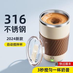 全自动搅拌电动便PZ-23120携搅高颜值新杯款吸咖啡杯磁充电拌杯磁