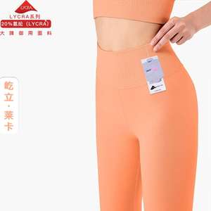 New lulu lycra peach hip yoga pants high waist seamless knit