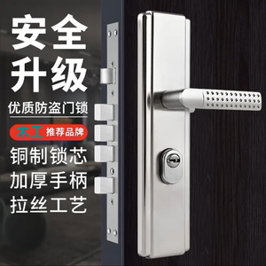 防盗门锁套装家用通用型不锈钢入户锁体大门锁木门锁机械门锁锁具