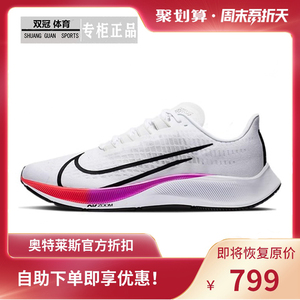 Nike耐克女鞋 AIR ZOOM 飞马37男鞋黑色气垫网面透气运动鞋跑步鞋