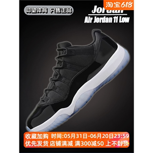 耐克男鞋Air Jordan 11 AJ11大灌篮黑白低帮复古篮球鞋FV5104-004