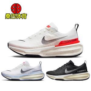 Nike耐克男鞋ZOOMX INVINCIBLE 3缓震气垫运动休闲跑步鞋子DR2615