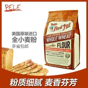 红磨坊全麦面粉 进口高筋粉健身餐面包粉石磨含麦麸家用烘焙原料