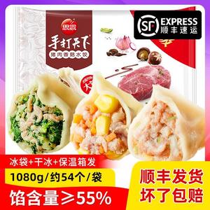 顺丰】 思念手打天下水饺1080g手工饺子猪肉荠菜玉米速冻半成品商