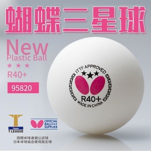 Butterfly蝴蝶三星乒乓球新材料有缝球R40+ABS球3星训练比赛用球
