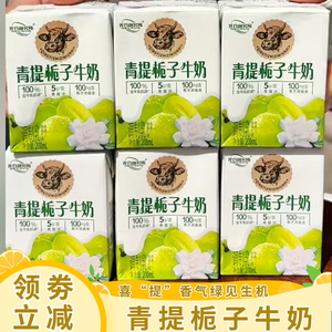 光合颜究所青提栀子牛奶光合研究所 礼盒超市同款清爽奶香200ml*6