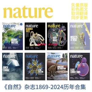 自然科学nature science科研科普考研高考英语杂志期刊学习