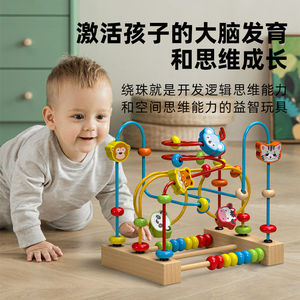 婴儿童三线绕珠多功能积木玩具益智串珠蒙式0宝宝1一2岁半3早教
