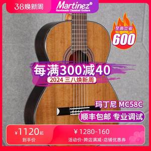 马丁尼MC58/48 C 39寸36面单单板儿童初学Martinez玛丁尼古典吉他