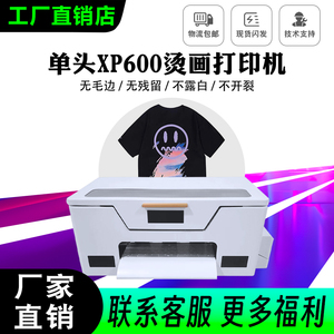 A3白墨柯式烫画打印机服装T恤数码印花机热转印衣服机器小型设备
