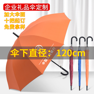 天堂伞长柄雨伞定制logo橙色大号弯钩银行礼品伞可印图案订制直杆