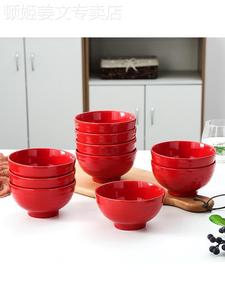 红色纯红碗陶瓷家用婚庆红釉下彩喜庆餐具饭碗中式回礼陪嫁红碗