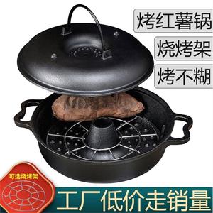 德国品质加厚铸铁烤红薯锅家用烤地瓜锅烧烤土豆玉米机生铁烤锅烤