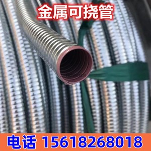 金属可挠管可弯曲导管钢丝编织管穿线管内外丝扣金属软管蒸汽管