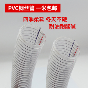 PVC钢丝软管塑料透明管耐高压水管胶管耐高温液压油管真空蛇皮管