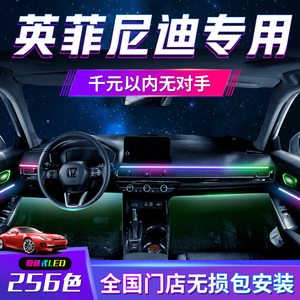 适用于英菲尼迪Q50Q50L新QX50Q70QX60氛围灯改装车内灯气氛灯64色