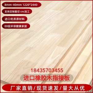 橡胶木板原木材料拼接板桌面一字板定制书架白蜡板材实木齿红橡木