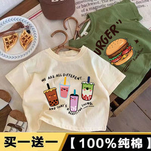 巴拉巴柆韩系[买一送一]奶茶汉堡卡通童装100%纯棉2024新款短袖t