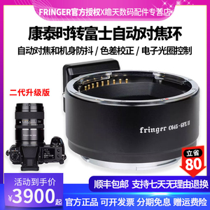 Fringer转接环富士Contax645-GFX 100S II/50Rs/GFX100S二代自动对焦相机转接环康泰时镜头转富士中画幅 防抖
