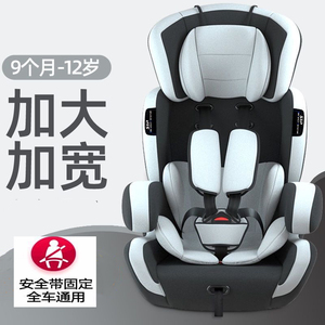 gb好孩子儿童安全座椅汽车用9个月-12岁婴儿宝宝小孩车载简易便携