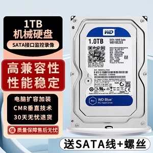 WD/西部数据 WD10EZEX 1T电脑台式机械硬盘7200转1TB单碟蓝盘SATA
