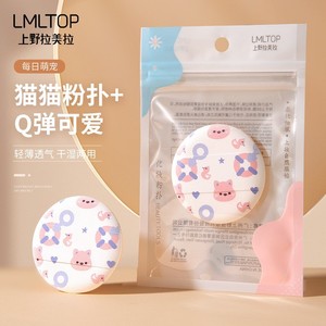 LMLTOP 卡通可爱BB霜气垫粉扑单个装 加宽手插式化妆粉扑 A80084