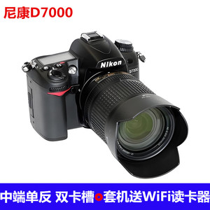 尼康高清数码照相机专业超清单反摄像机旅游人像证件摄影D7100
