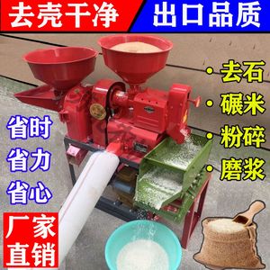碾米机小型家用粉碎机打米精米剥谷机大米玉米水稻麦子脱皮去壳机