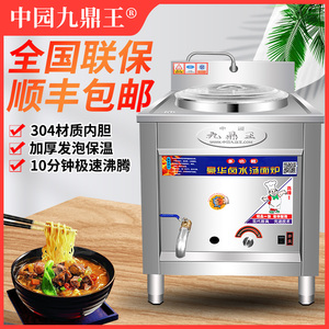 九鼎王煮面炉商用外方内圆方形燃气电热节能保温拉面锅麻辣烫冒菜