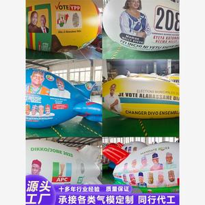 充气气模飞艇氦气气球活动开业空飘升空飞机广告宣传PVC节日庆典