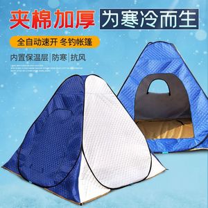 冰钓帐篷户外折叠冬季加厚夹棉防雨布半底冬钓2-3人速开折叠帐篷