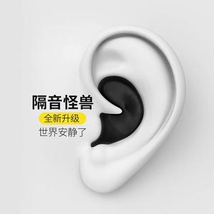 强力睡眠耳塞隔音超防噪音降噪专业完全隔音防鼻鼾工业级耳罩