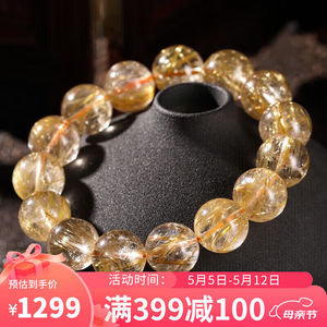 石玥珠宝13-14mm金发晶手串转运珠手链男女士款水晶玛瑙