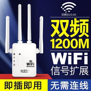 wifi信号增强放大器家用网络穿墙王5g千兆双频无线ap路由器扩展器