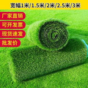 足球场人工人造绿假草坪塑料地毯草皮防真草户外隔热屋顶庭院厂家