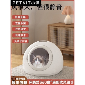 小佩宠物烘干箱圆形猫狗通用吹水机