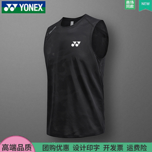 尤尼克斯羽毛球服无袖背心男士2024夏季新款套装速干透气运动坎肩