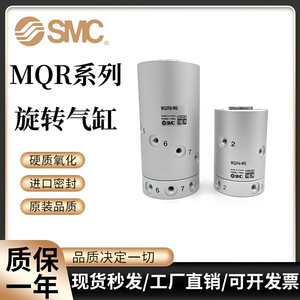 MQR低回转力矩旋转接头气缸MQRF MQR1 MQR2 MQR4 8 12 16-M5.SMC