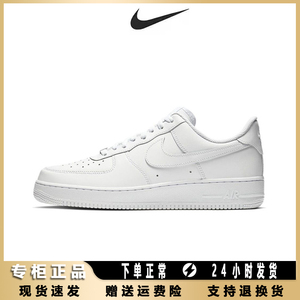 Nike耐克男鞋Air Force1 AF1空军一号纯白女鞋低帮运动休闲板鞋