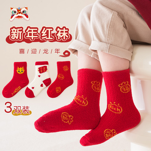 5双装-未来可期-新年袜儿童袜子加绒加厚秋冬中筒宝宝袜大红色袜