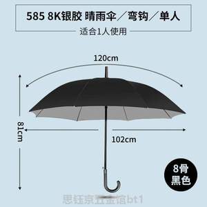 商务。雨伞拐杖遮阳伞酷雨伞高级大钩不锈钢把感小弯家用!长男生