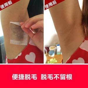 去汗毛强力贴撕拉式腿毛粘阴毛腋下女生男士脸部胡子蜜蜡脱毛贴纸